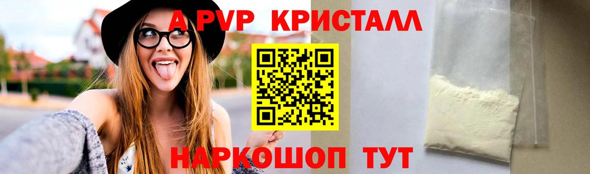 A-PVP Crystall  где купить наркоту  Кизляр  APVP СК КРИС  Вход с VPN 