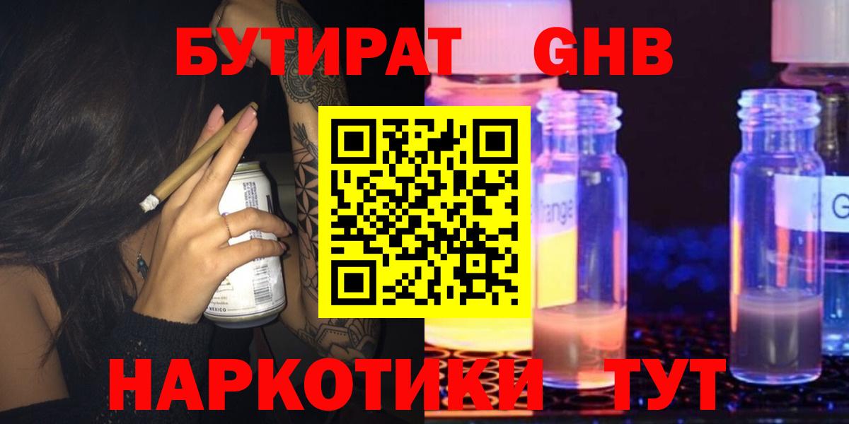 Бутират оксана Кизляр