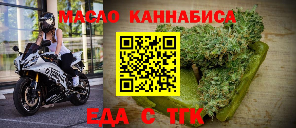Кизляр  Cannafood конопля  Вход с VPN 