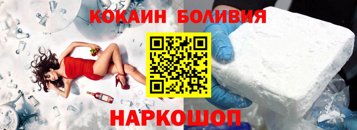 КОКАИН  КОКАИН FishScale  COCAIN Колумбийский  Вход с VPN  Кизляр 