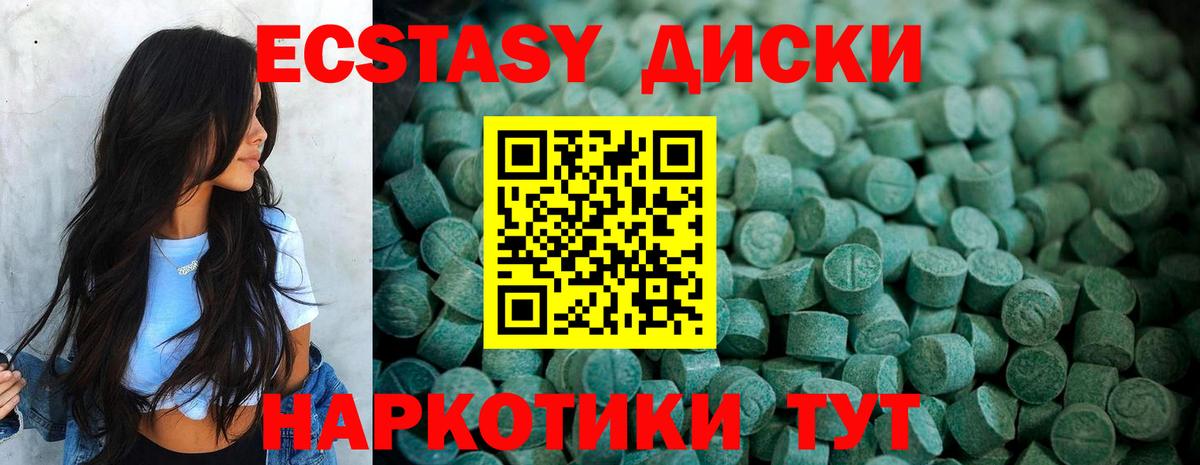 Ecstasy Philipp Plein  Вход с VPN  Кизляр  Экстази  ЭКСТАЗИ Дубай 