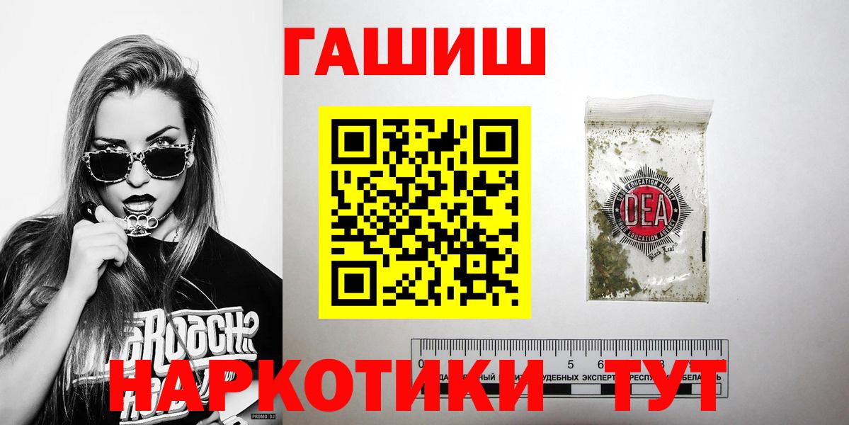 ГАШ 40% ТГК  ГАШ VHQ  Вход с VPN  Кизляр 