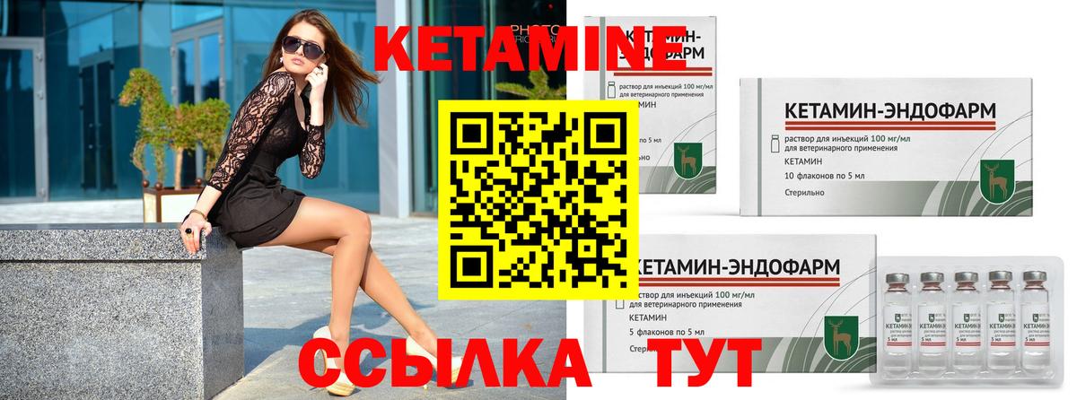 Кизляр  КЕТАМИН ketamine  Вход с VPN 