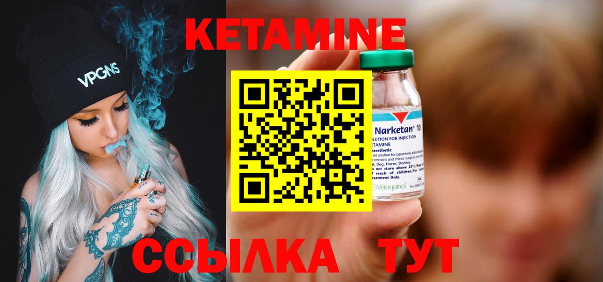 Кетамин VHQ Кизляр
