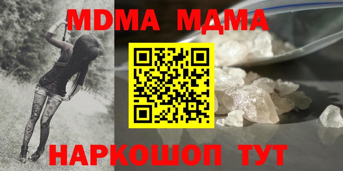 MDMA молли  Вход с VPN  Кизляр  МДМА VHQ 