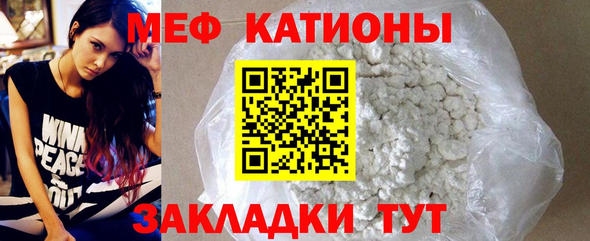 Меф  Меф 4 MMC  МЯУ-МЯУ  Вход с VPN  Меф mephedrone  Кизляр 