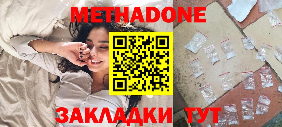 Метадон кристалл  Вход с VPN  Кизляр 