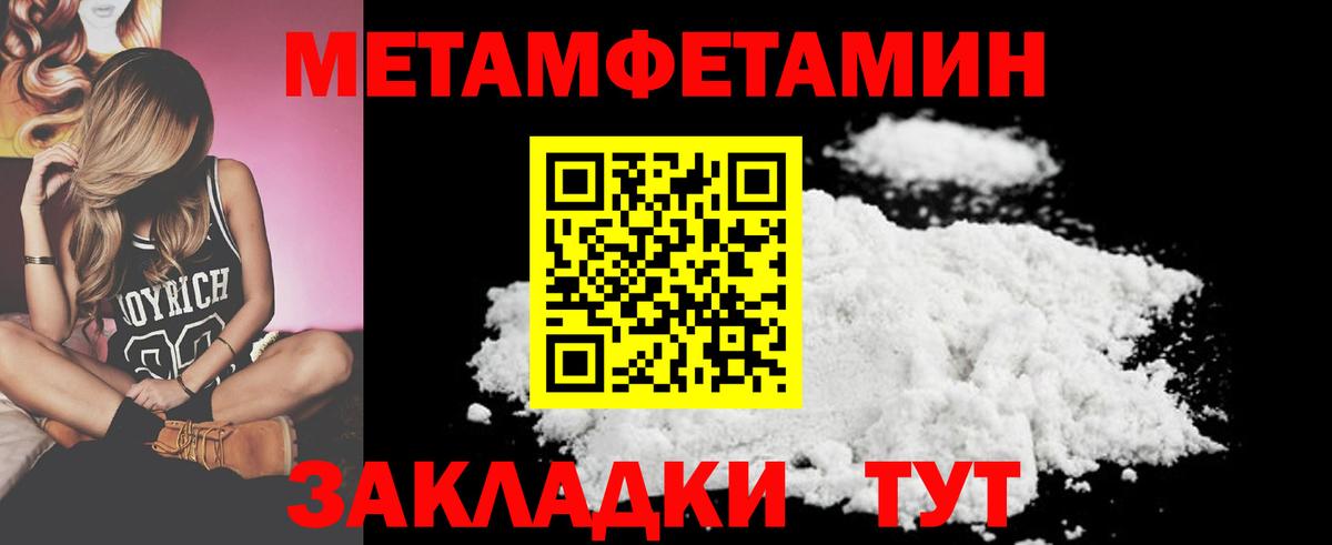 МЕТАМФЕТАМИН Methamphetamine Кизляр