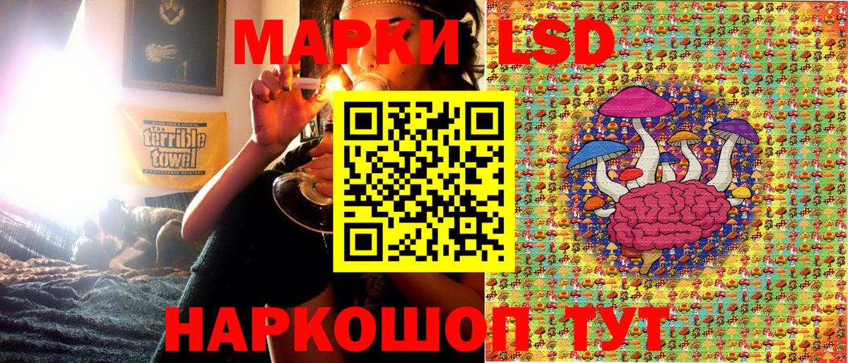 Марки NBOMe 1,8мг Кизляр